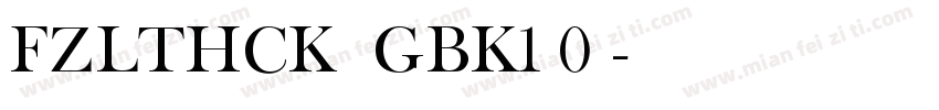 FZLTHCK  GBK1 0◆字体转换